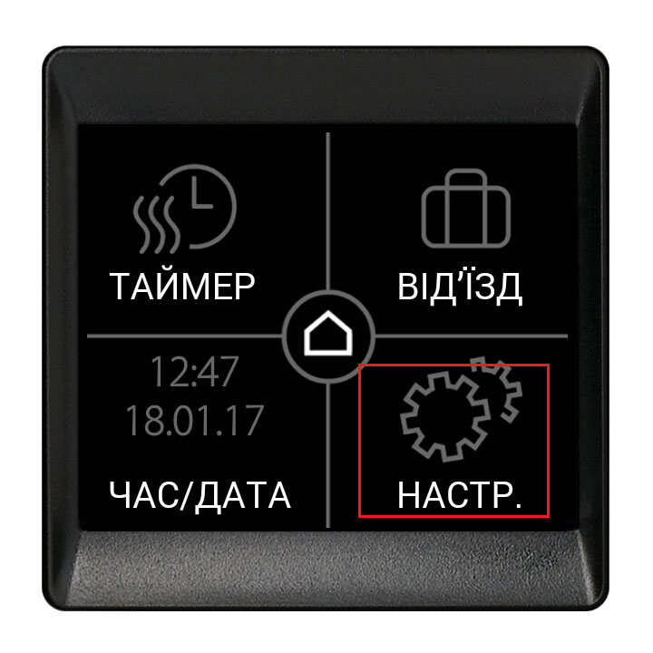 devireg touch екран